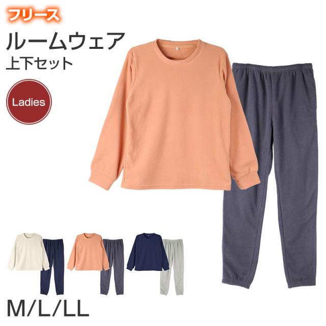 フリース ルームウェア レディース パジャマ 上下セット 長袖 冬 保温 丸首 クルーネック 部屋着 M L LL (在庫限り)