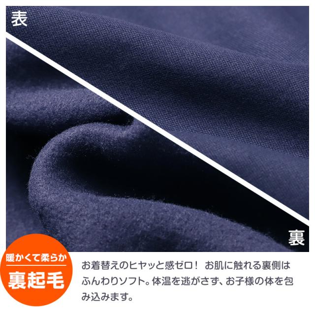 裏起毛 ルームウェア パジャマ 男児 子供 キッズ ジュニア 上下セット 130 140 150 160 cm