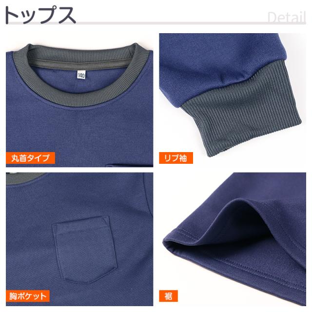 裏起毛 ルームウェア パジャマ 男児 子供 キッズ ジュニア 上下セット 130 140 150 160 cm