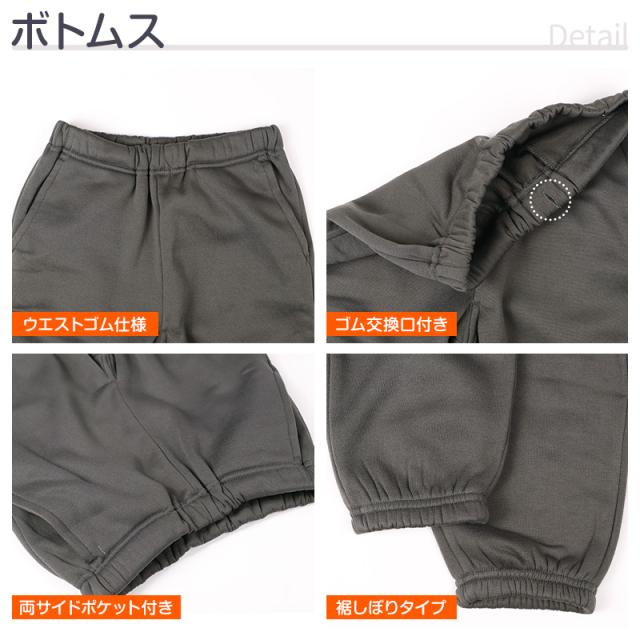 裏起毛 ルームウェア パジャマ 男児 子供 キッズ ジュニア 上下セット 130 140 150 160 cm