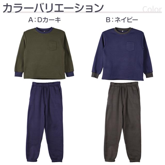 裏起毛 ルームウェア パジャマ 男児 子供 キッズ ジュニア 上下セット 130 140 150 160 cm