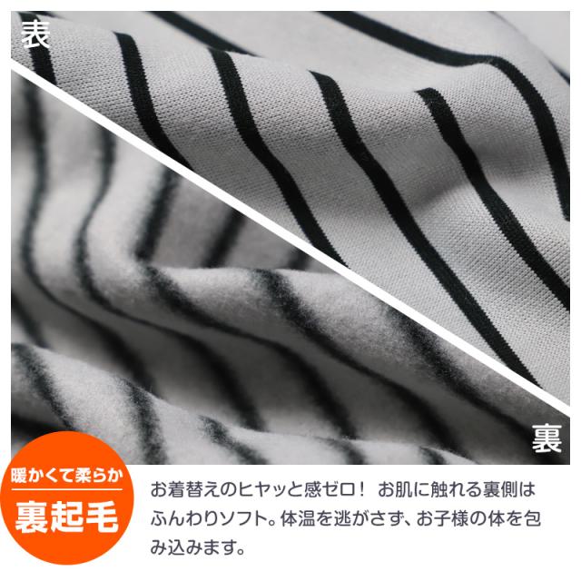 裏起毛 パジャマ キッズ 男の子 冬 長袖 ルームウェア 子供 ボーダー柄 男児 ジュニア 上下セット 130 140 150 160 cm (在庫限り)