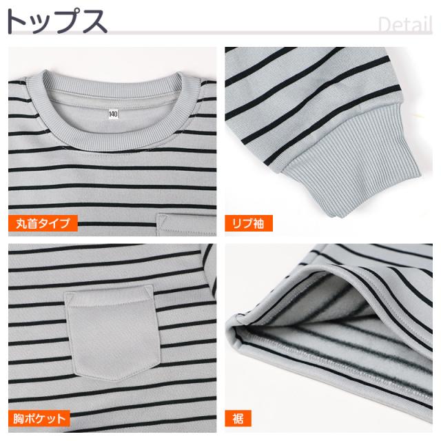 裏起毛 パジャマ キッズ 男の子 冬 長袖 ルームウェア 子供 ボーダー柄 男児 ジュニア 上下セット 130 140 150 160 cm (在庫限り)