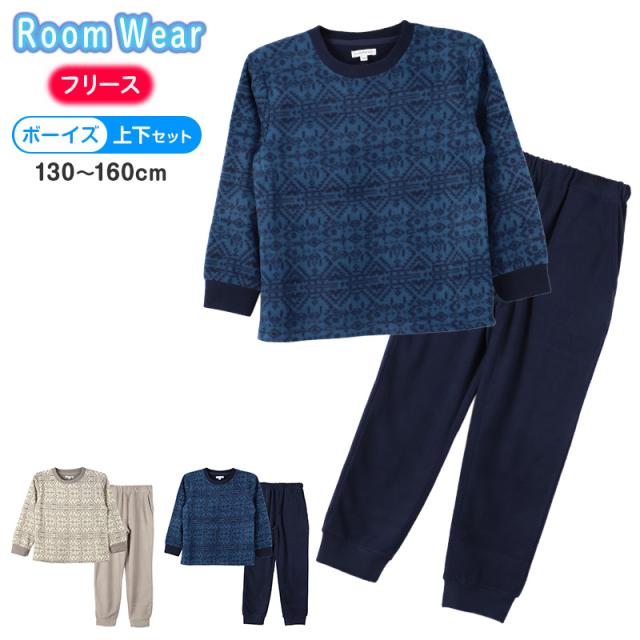 フリース ルームウェア パジャマ ノルディック柄 男児 子供 キッズ ジュニア 上下セット 130 140 150 160 cm (在庫限り)