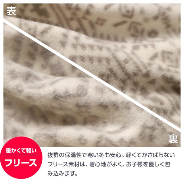 フリース ルームウェア パジャマ ノルディック柄 男児 子供 キッズ ジュニア 上下セット 130 140 150 160 cm (在庫限り)