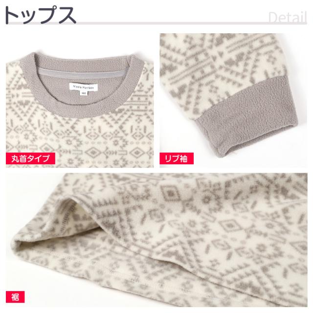 フリース ルームウェア パジャマ ノルディック柄 男児 子供 キッズ ジュニア 上下セット 130 140 150 160 cm (在庫限り)
