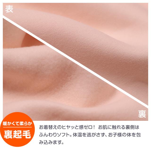 裏起毛 ルームウェア パジャマ 無地 女児 子供 キッズ ジュニア 上下セット 130 140 150 160 cm