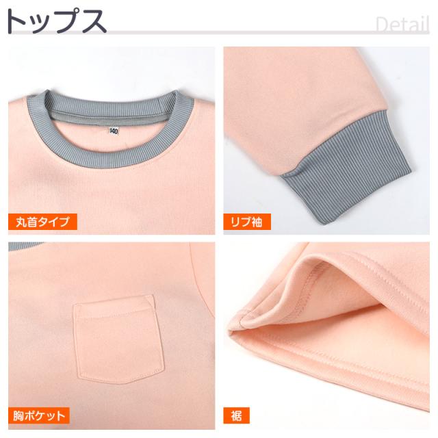 裏起毛 ルームウェア パジャマ 無地 女児 子供 キッズ ジュニア 上下セット 130 140 150 160 cm