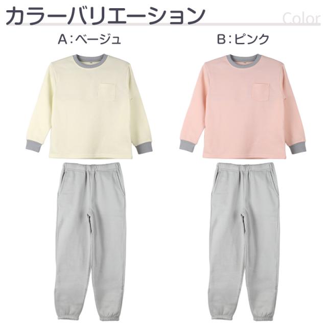 裏起毛 ルームウェア パジャマ 無地 女児 子供 キッズ ジュニア 上下セット 130 140 150 160 cm