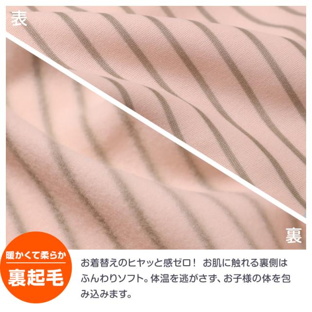 裏起毛 ルームウェア パジャマ 女の子 長袖 ボーダー柄 女児 子供 キッズ ジュニア 上下セット 130 140 150 160 cm (在庫限り)