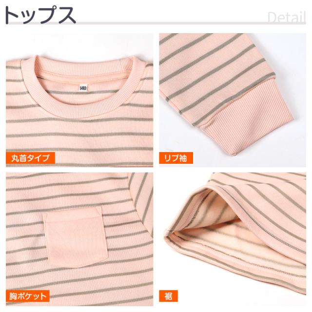 裏起毛 ルームウェア パジャマ 女の子 長袖 ボーダー柄 女児 子供 キッズ ジュニア 上下セット 130 140 150 160 cm (在庫限り)