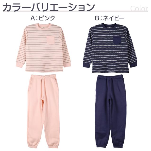 裏起毛 ルームウェア パジャマ 女の子 長袖 ボーダー柄 女児 子供 キッズ ジュニア 上下セット 130 140 150 160 cm (在庫限り)