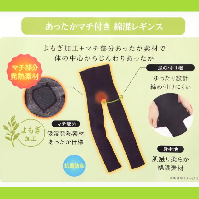 満足 お腹 あったか はらまき レギンス 綿 温活 福助 M-L・L-2L