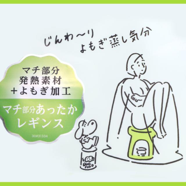満足 お腹 あったか はらまき レギンス 綿 温活 福助 M-L・L-2L