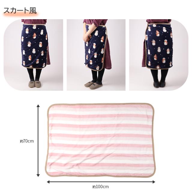 ふわもこ ブランケット ひざ掛け フリース 毛布 ポンチョ 肩掛け ボレロ スカート風 約70×100cm