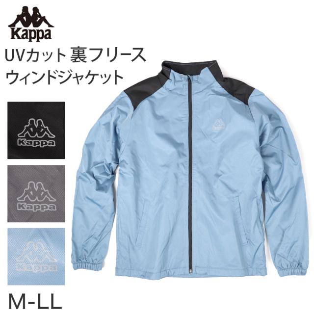 ウィンドジャケット 裏フリース メンズ 防寒 防風 アウトドア Kappa カッパ M L LL (在庫限り)