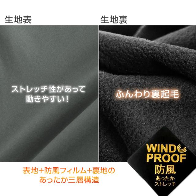 男の子 裏フリース 防風 厚手 長ズボン パンツ 130 140 150 160cm (在庫限り)