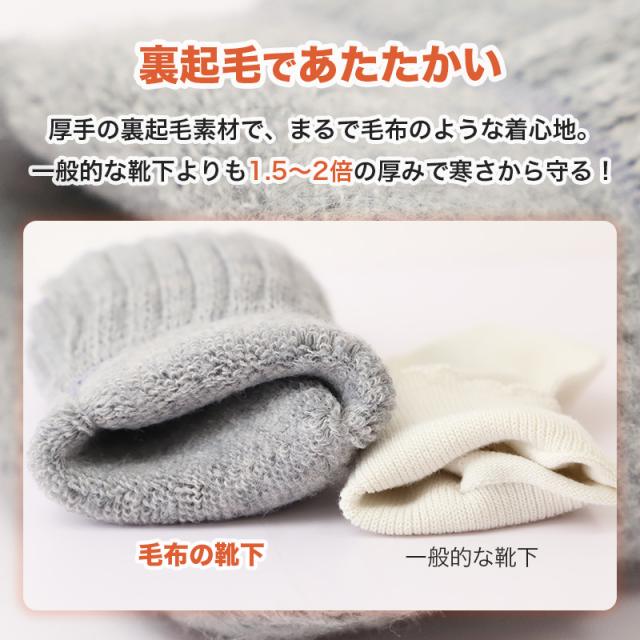 靴下 ルームソックス 暖かい レディース 毛布ソックス 裏起毛 厚手 22cm〜25cm