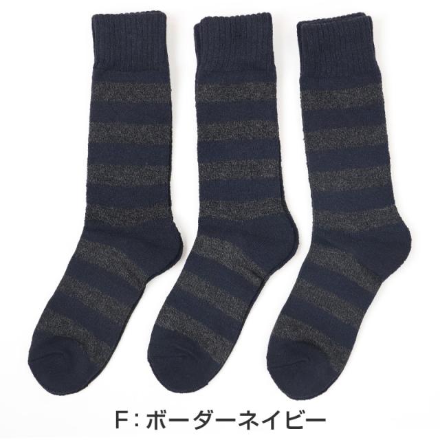 3足組 メンズ 靴下 防寒 防風 パイル 裏起毛 クルーソックス 男性 くつした 冬用 25-27cm (在庫限り)