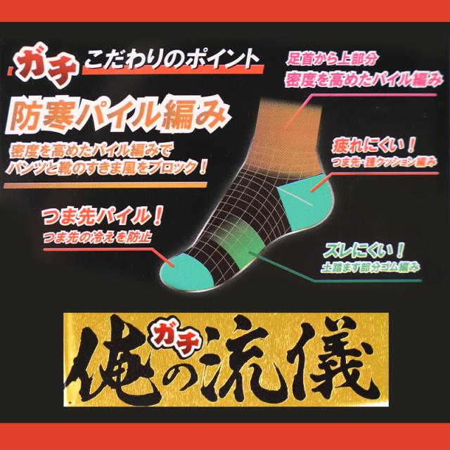 3足組 メンズ 靴下 防寒 防風 パイル 裏起毛 クルーソックス 男性 くつした 冬用 25-27cm (在庫限り)