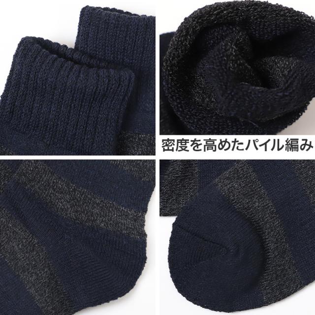 3足組 メンズ 靴下 防寒 防風 パイル 裏起毛 クルーソックス 男性 くつした 冬用 25-27cm (在庫限り)