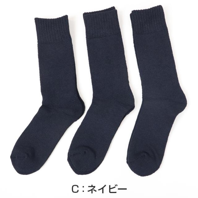 3足組 メンズ 靴下 防寒 防風 パイル 裏起毛 クルーソックス 男性 くつした 冬用 25-27cm (在庫限り)