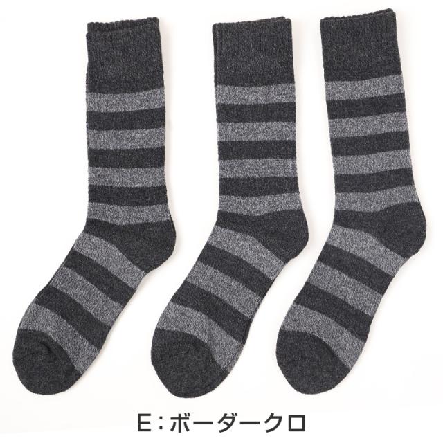 3足組 メンズ 靴下 防寒 防風 パイル 裏起毛 クルーソックス 男性 くつした 冬用 25-27cm (在庫限り)