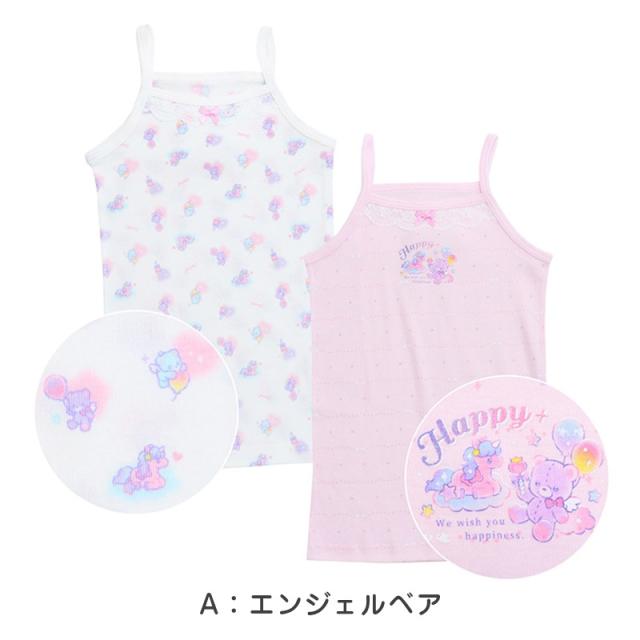綿100% キッズ キャミソール 女の子 2枚組 女児 子供 肌着 インナー 100cm 110cm 120cm 130cm