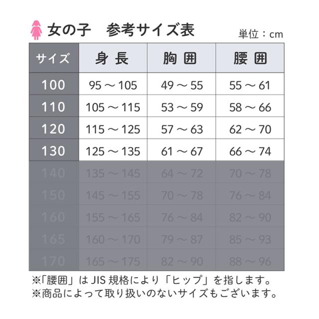 綿100% キッズ キャミソール 女の子 2枚組 女児 子供 肌着 インナー 100cm 110cm 120cm 130cm