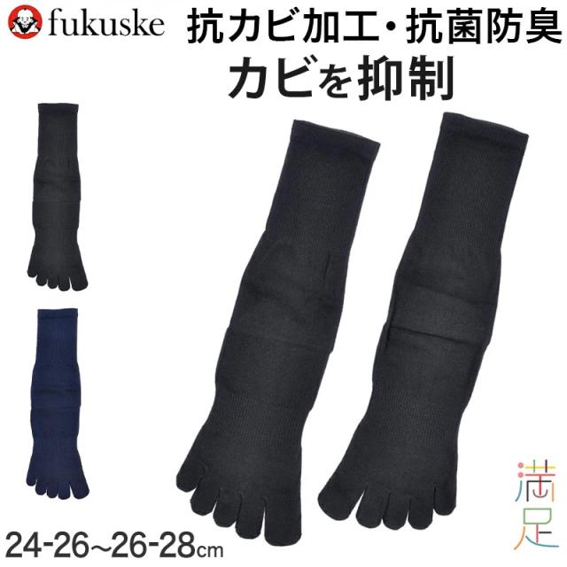 福助 満足 ビジネスソックス 5本指 靴下 メンズ 口ゴムゆったり 25-26cn・26-27cm (在庫限り)