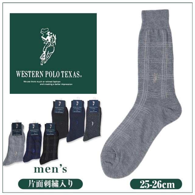 ビジネスソックス メンズ ソックス 紳士 POLO polo 25 26 cm