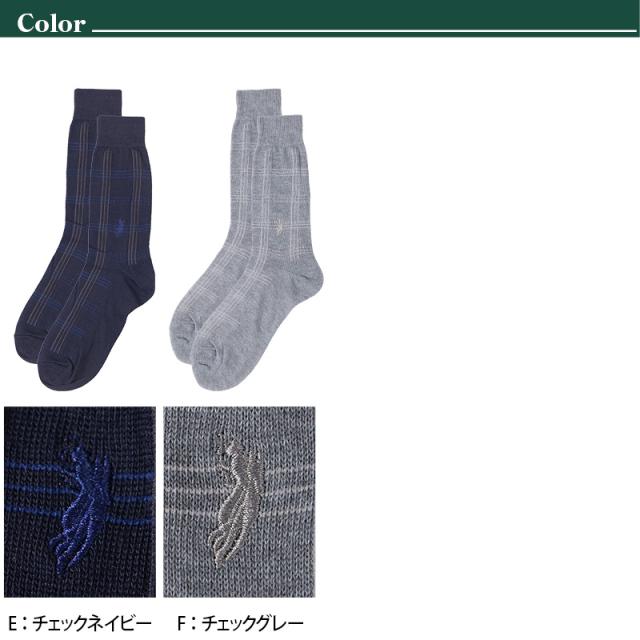 ビジネスソックス メンズ ソックス 紳士 POLO polo 25 26 cm