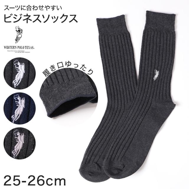 ビジネスソックス メンズ ソックス 紳士 POLO polo 25 26 27 cm