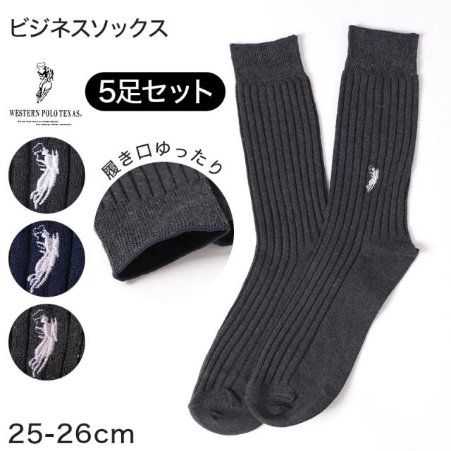 ビジネスソックス メンズ ソックス 紳士 POLO polo 5足セット 25 26 27 cm