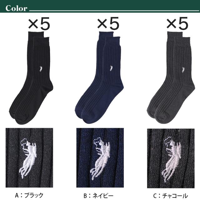 ビジネスソックス メンズ ソックス 紳士 POLO polo 5足セット 25 26 27 cm