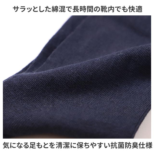 ビジネスソックス メンズ 綿混 抗菌防臭 靴下 25 26 cm