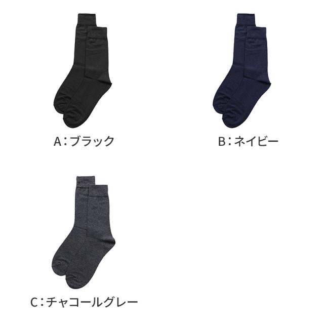 ビジネスソックス メンズ 綿混 抗菌防臭 靴下 25 26 cm