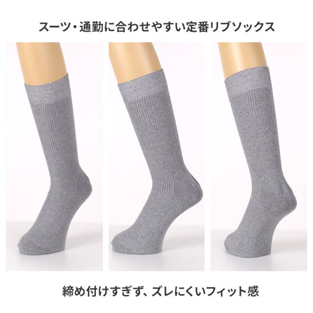 ビジネスソックス メンズ 靴下 大きいサイズ 26 27 28 cm