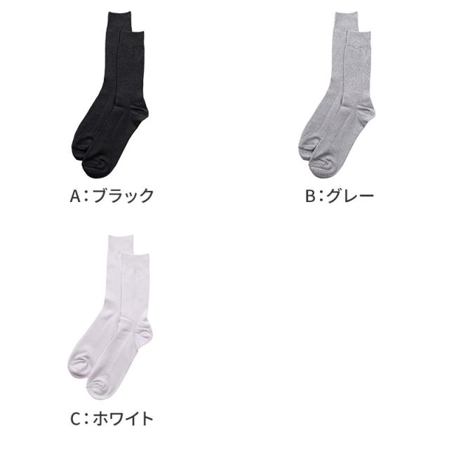 ビジネスソックス メンズ 靴下 大きいサイズ 26 27 28 cm
