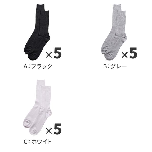 ビジネスソックス メンズ 靴下 大きいサイズ 5足セット 26 27 28 cm