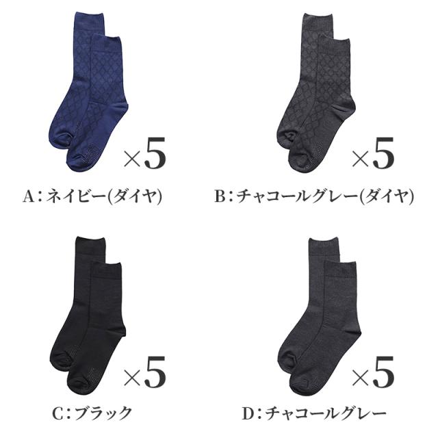 メンズ 靴下 クルーソックス メンズソックス 5足セット 25 26 27 cm