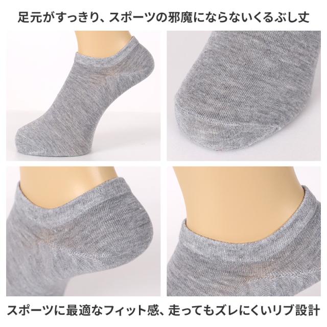 メンズ ソックス アンクレット すべり止め スポーツ 靴下 白 黒 5足セット 25 26 27 28 29 cm