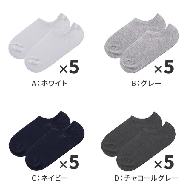 メンズ ソックス アンクレット すべり止め スポーツ 靴下 白 黒 5足セット 25 26 27 28 29 cm