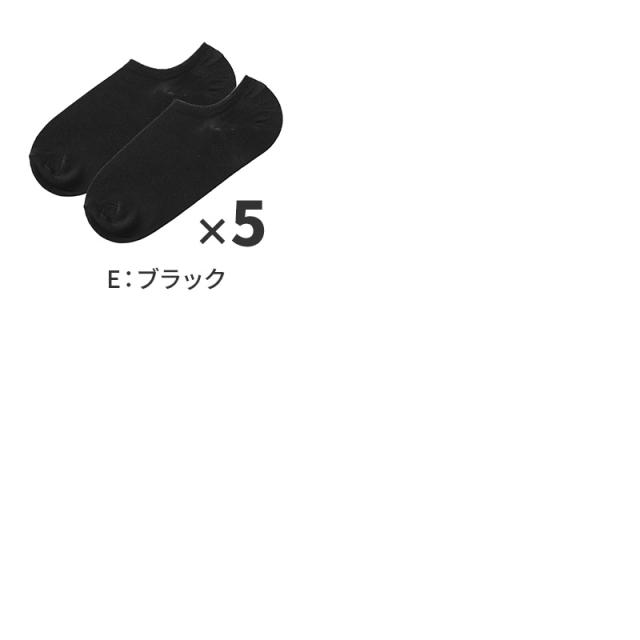 メンズ ソックス アンクレット すべり止め スポーツ 靴下 白 黒 5足セット 25 26 27 28 29 cm