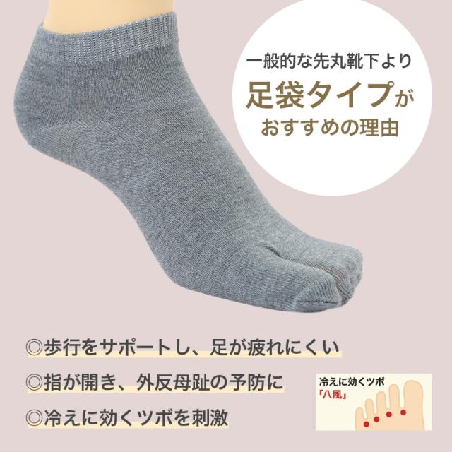 紳士 足袋ソックス 5足組 スニーカーソックス 足袋型 靴下 25-27cm