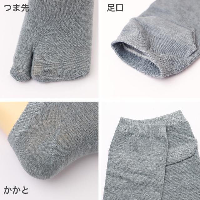 紳士 足袋ソックス 5足組 スニーカーソックス 足袋型 靴下 25-27cm