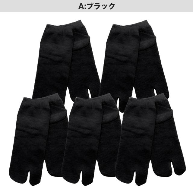 紳士 足袋ソックス 5足組 スニーカーソックス 足袋型 靴下 25-27cm