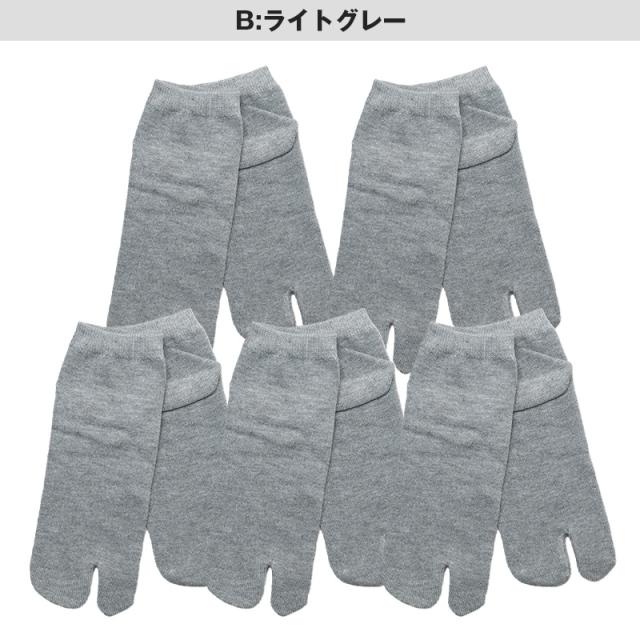 紳士 足袋ソックス 5足組 スニーカーソックス 足袋型 靴下 25-27cm