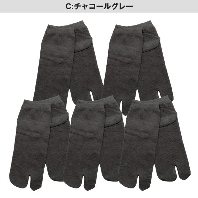 紳士 足袋ソックス 5足組 スニーカーソックス 足袋型 靴下 25-27cm