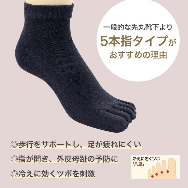 ソックス 5本指 靴下 スニーカー 紳士 25-27cm